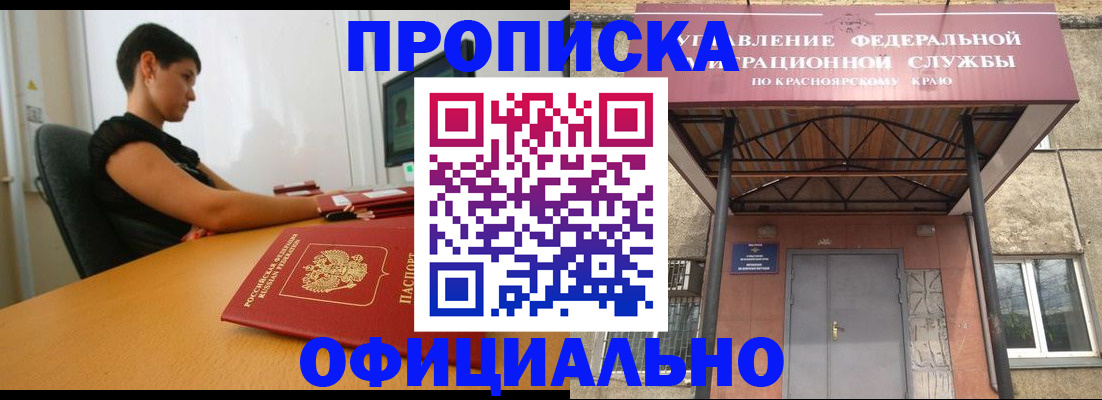 прописка для школы в Ростове