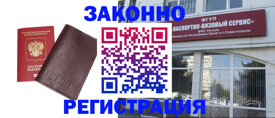 временная регистрация для всех в Ростове