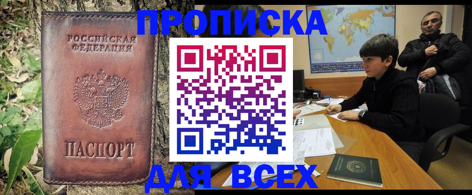найти адрес прописки в Ростове