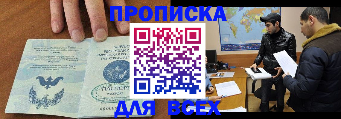 временная регистрация законно в Ростове
