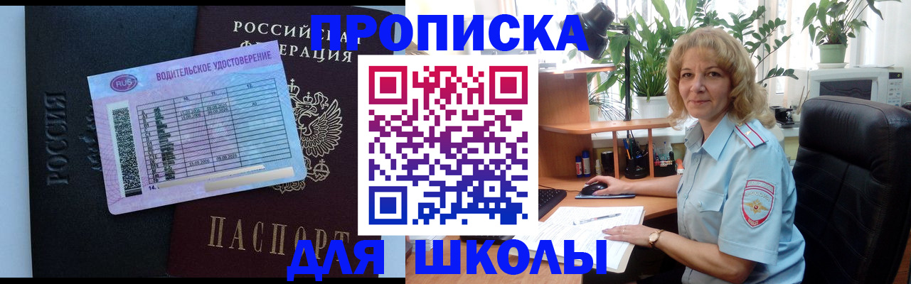 где прописаться в Ростове